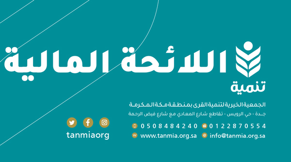 المالية محدثة