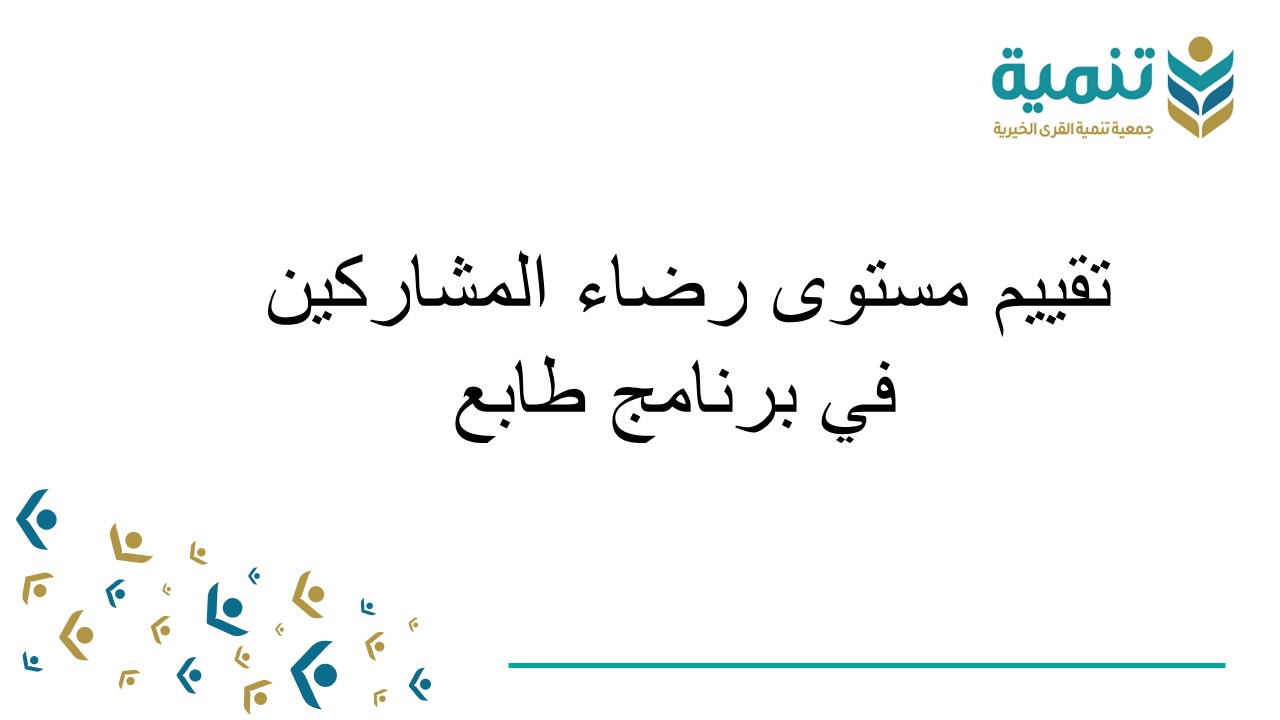 برنامج طابع